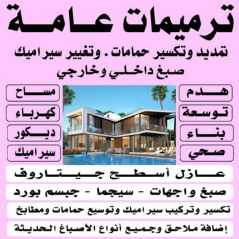 شركة بناء منازل بالتقسيط - ابوعبدالعزيز📞67601377 - افضل شركة مقاولات عامة بالكويت - مقاولات عامة جميع مناطق الكويت - مقاولات عامة باقل الاسعار