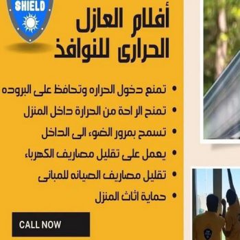 تغييم جام - تغييم جامات - امين📞66977685 - تغيم جام بالكويت - جام سيكوريت - تفصيل جام  - تركيب جام - تغييم حرارى - تغييم الكويت - تظليل زجاج المنازل