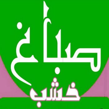 صباغ خشب - صباغ ابواب خشب - مجدي📞55150098 - صباغ غرف نوم - صباغ لكر - صباغ ناري - صباغ هندي - صباغ خشب في الكويت - صباغ كبتات - صباغ اخشاب